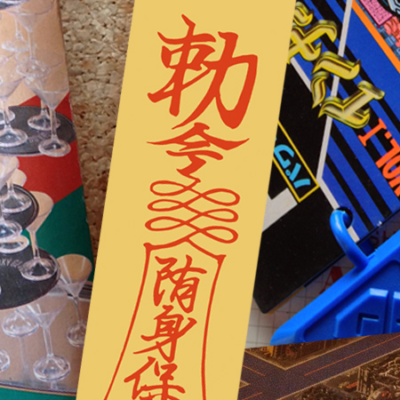 おもちゃ・バラエティグッズ企画